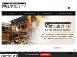 Sites similar to kaitaikouji-guide.com