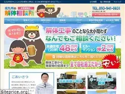Sites similar to kaitaisoudan.com
