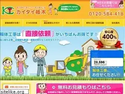 Sites similar to kaitaitochigi.com