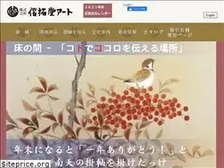 Sites similar to kaitakudo.co.jp