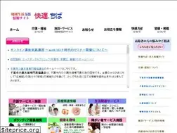 Sites similar to kaiteki-chiba.jp