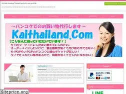 Sites similar to kaithailand.com
