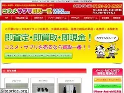Sites similar to kaitori-1ban.net