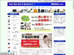 Sites similar to kaitori-akita.com