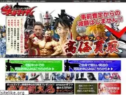 Sites similar to kaitori-almighty.com