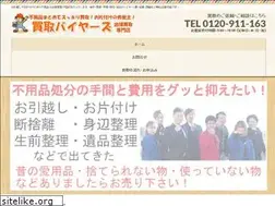 Sites similar to kaitori-buyers.jp