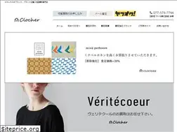 Sites similar to kaitori-clocher.com