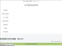 Sites similar to kaitori-coin.net