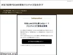 Sites similar to kaitori-franchise.com