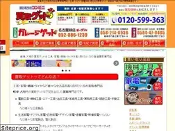 Sites similar to kaitori-get.com