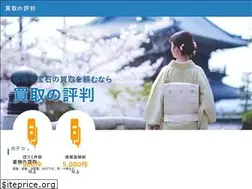 Sites similar to kaitori-hyoban.com