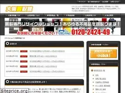 Sites similar to kaitori-kan.com