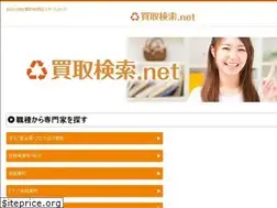 Sites similar to kaitori-kensaku.net