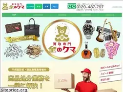 Sites similar to kaitori-kinkuma.com