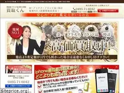 Sites similar to kaitori-kun.jp