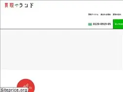 Sites similar to kaitori-land.jp