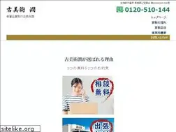 Sites similar to kaitori-nagasaki.com