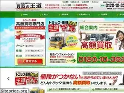 Sites similar to kaitori-no1.com