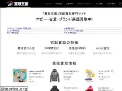 Sites similar to kaitori-okoku.jp