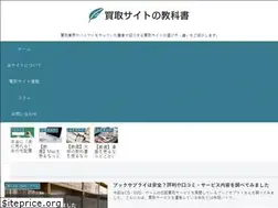Sites similar to kaitori-osusume.net