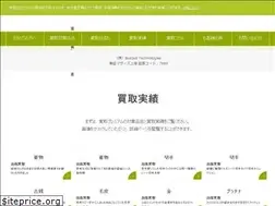 Sites similar to kaitori-premium.jp