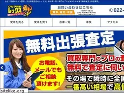 Sites similar to kaitori-rex.com