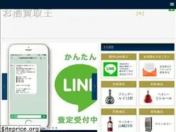 Sites similar to kaitori-sake.com