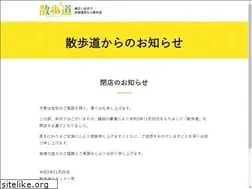 Sites similar to kaitori-sanpomichi.com