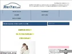 Sites similar to kaitori-shitadori.com