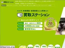 Sites similar to kaitori-station.jp