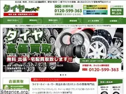 Sites similar to kaitori-taiya.com