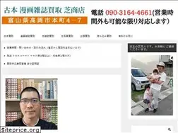 Sites similar to kaitori-toyama.com
