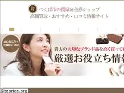 Sites similar to kaitori-tsukuba.com