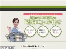 Sites similar to kaitori-yamatokukimono.jp
