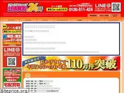 Sites similar to kaitori24h.com