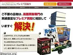Sites similar to kaitori99.net