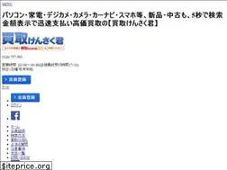 Sites similar to kaitorikensakukun.com