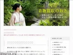 Sites similar to kaitorikimono.net