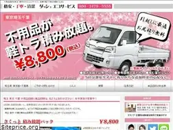 Sites similar to kaitorimasuyo.com