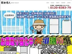 Sites similar to kaitorimeijin.com