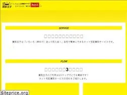 Sites similar to kaitoriouji.jp