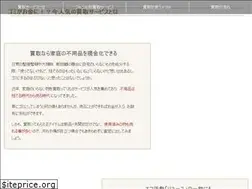 Sites similar to kaitorirank.net