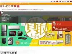 Sites similar to kaitoriya-honpo.com