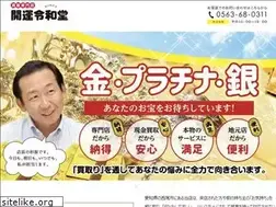 Sites similar to kaiun-reiwado.com