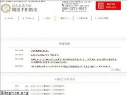 Sites similar to kaiun-tesou.com