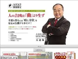 Sites similar to kaiun119.com