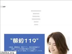 Sites similar to kaiyaku119.jp