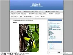 Sites similar to kaiyusha.wordpress.com