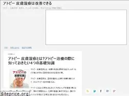 Sites similar to kaizen-atopy.net