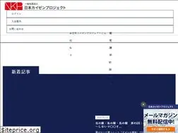 Sites similar to kaizenproject.jp